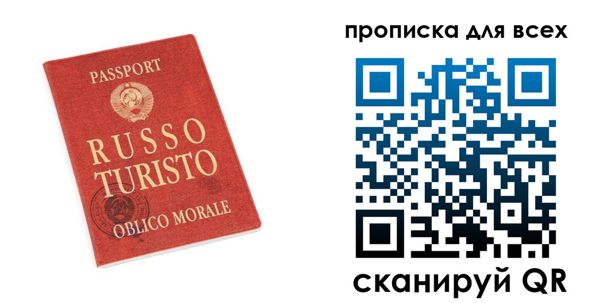 прописка в квартире в Осинниках