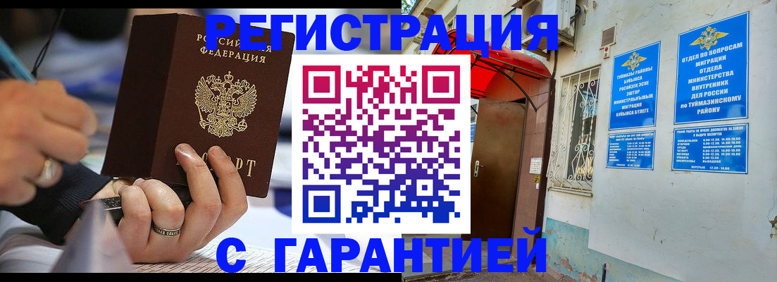 где прописаться в Осинниках
