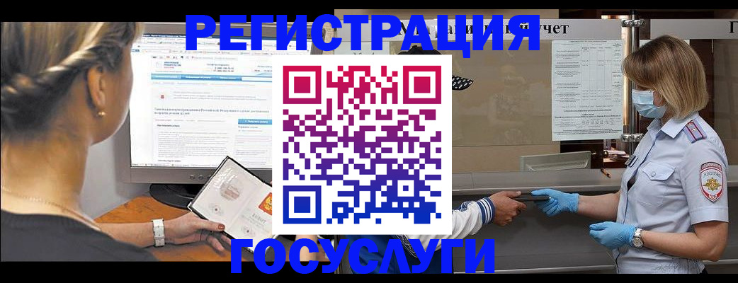 временная регистрация поиск в Осинниках