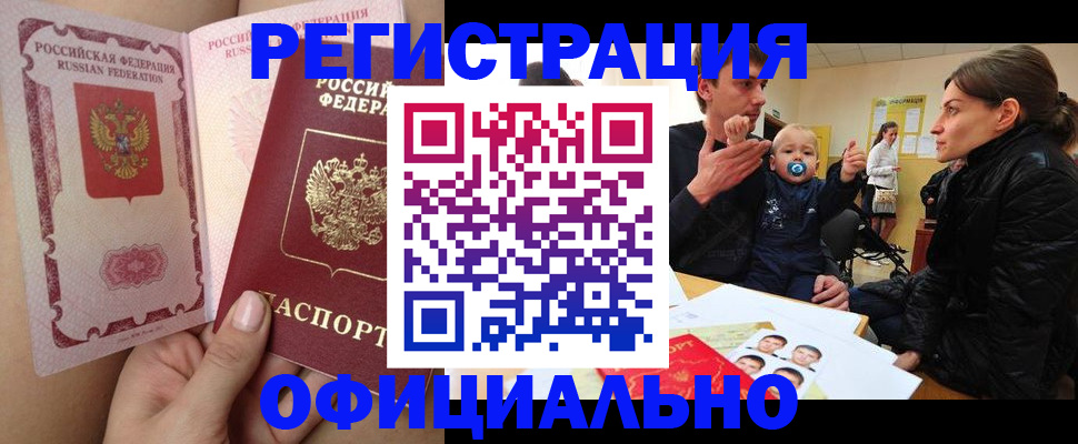 временная регистрация госуслуги в Осинниках