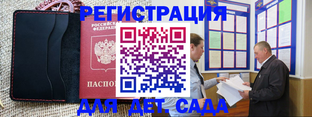 регистрация для школы в Осинниках